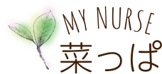 my nurse 菜っぱ